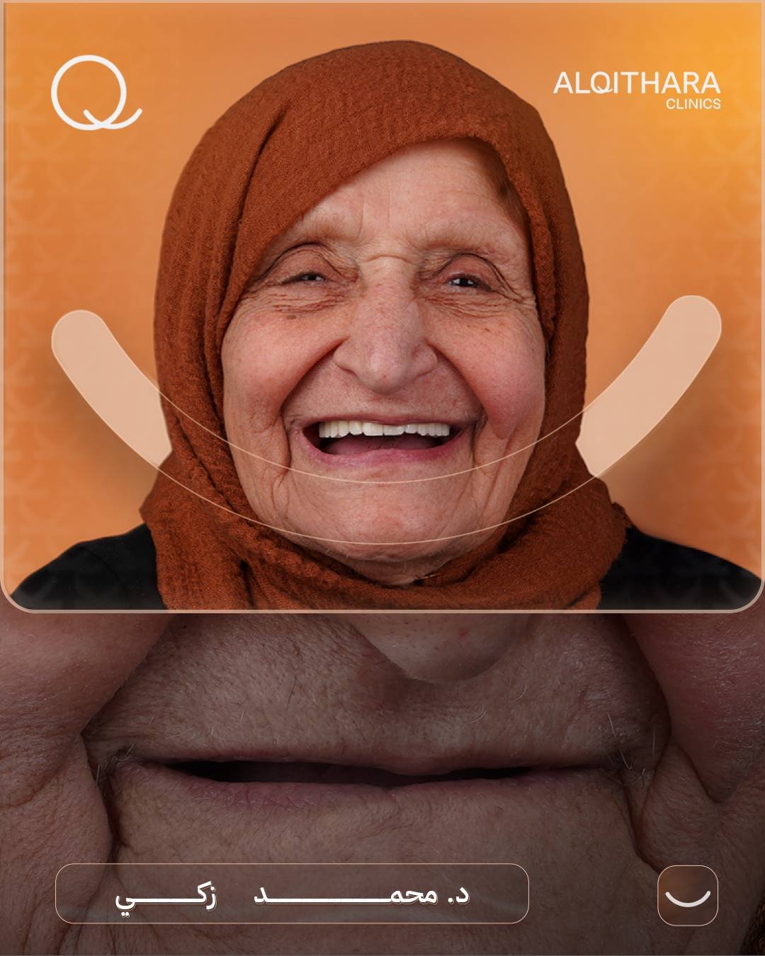 عيادة القيثارة