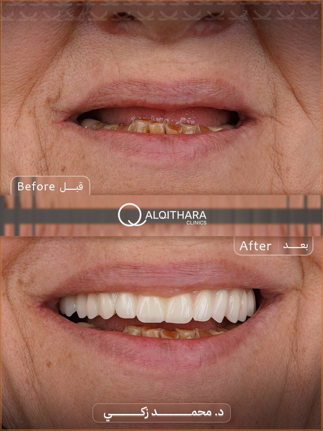 عيادة القيثارة